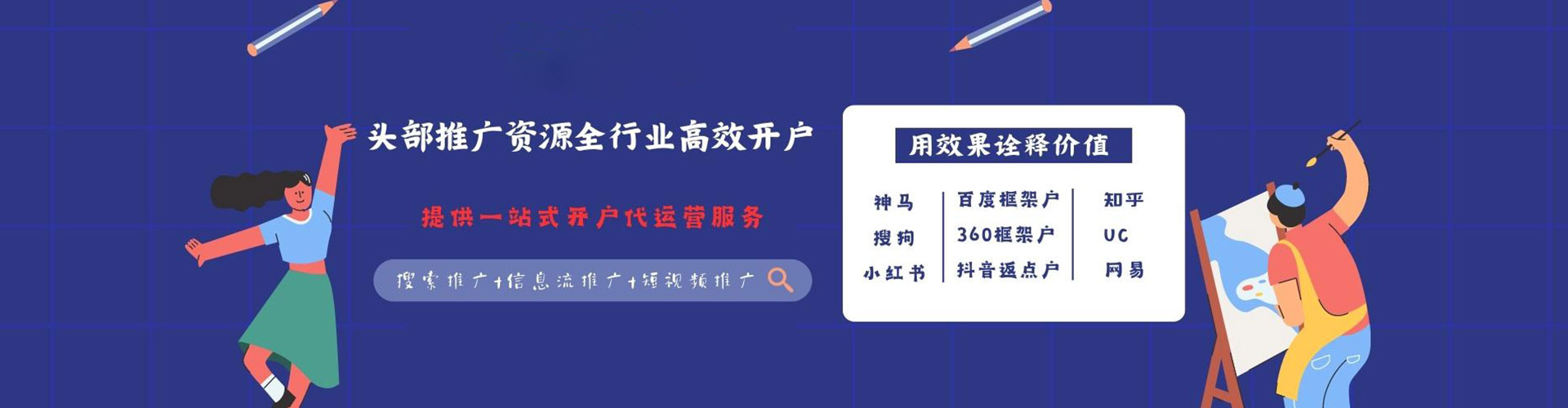 内江百度广告推广